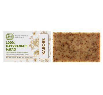 Мило туалетне натуральне ручної роботи Кавове ЯКА 75 г