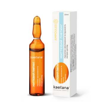 Сироватка Миттєвий ліфтинг Ampoules Kaetana 10 мл