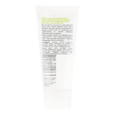 Hand Cream Hand Day New Handles YAKA 50 ml