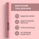 Фиксирующий гель для бровей Lamination Brow Fix Keratin Gel Joko Blend 10 мл