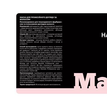 Маска для волосся Professional care - phytokeratin vitamin B5 Manelle 1000 мл