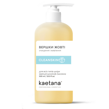 Вершки Жовті очищуючі Cleanskin Kaetana 500 мл