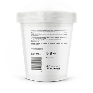 Маска гидрогелевая Purifying Charcoal Joko Blend 200 г