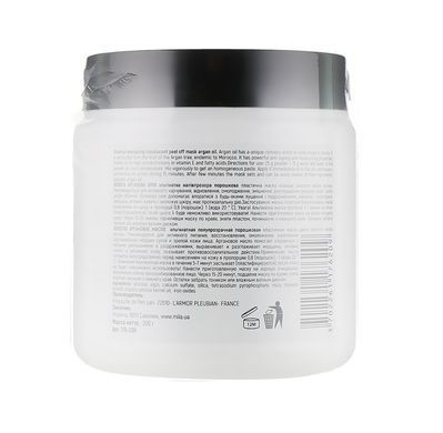 Альгинатная маска с аргановым маслом Золотая ArganOil Mila Perfect 200 г