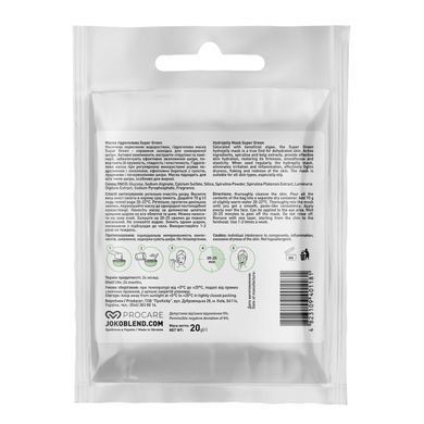 Маска гидрогелевая Super Green Joko Blend 20 г