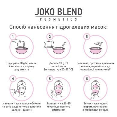 Маска гидрогелевая Super Green Joko Blend 20 г