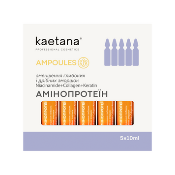 Ампульна сироватка Амінопротеїн Ampoules Kaetana 5штx10мл
