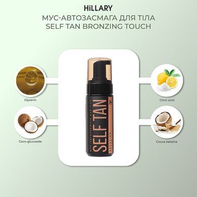 Набор для летнего ухода Perfect Summer 7 Hillary